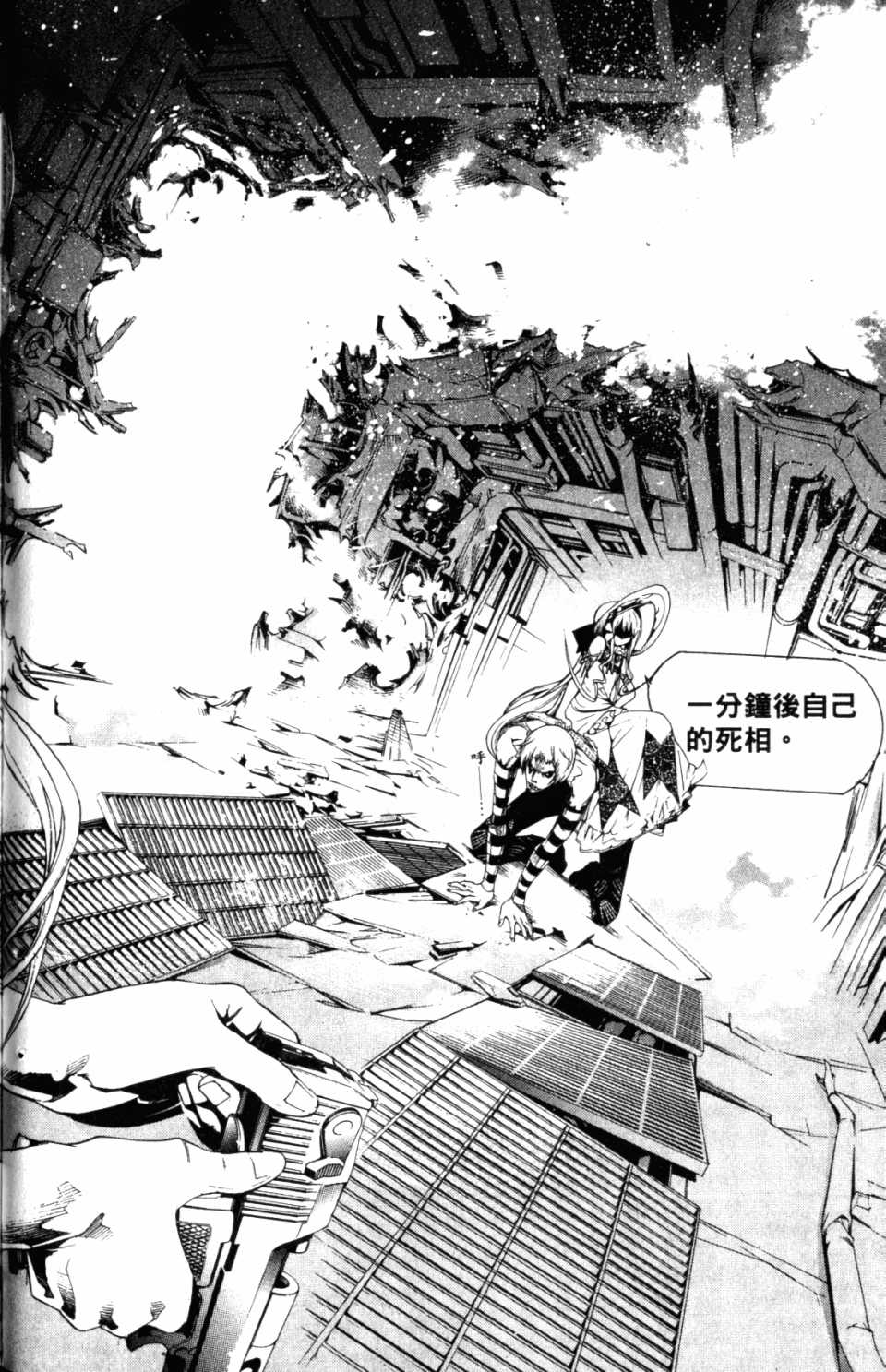 《飞轮少年》漫画最新章节第31卷免费下拉式在线观看章节第【79】张图片