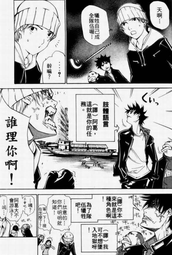 《飞轮少年》漫画最新章节第11卷免费下拉式在线观看章节第【68】张图片