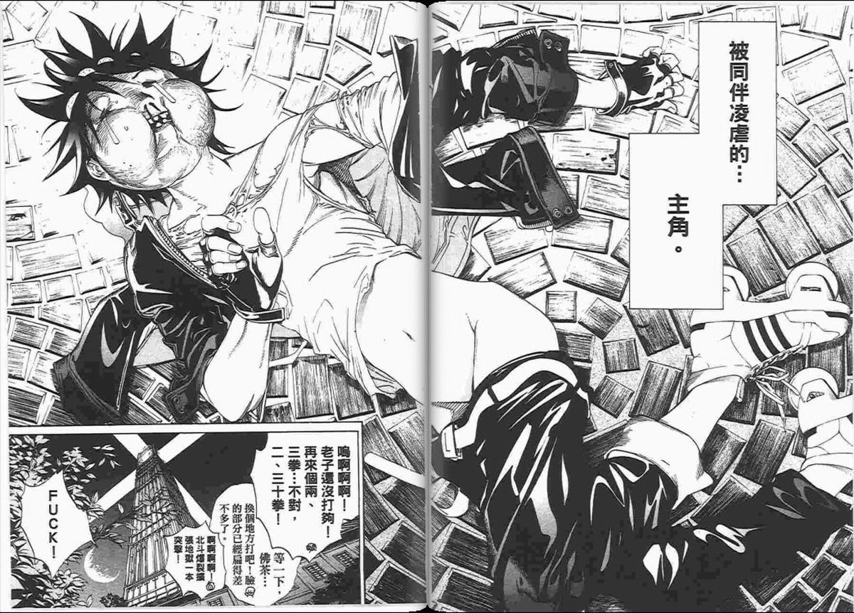 《飞轮少年》漫画最新章节第23卷免费下拉式在线观看章节第【16】张图片