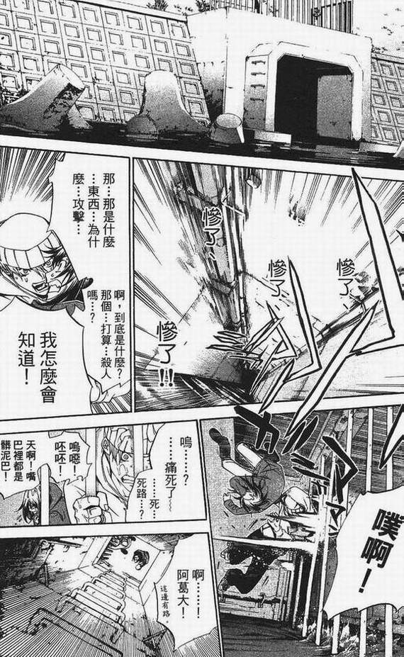 《飞轮少年》漫画最新章节第13卷免费下拉式在线观看章节第【140】张图片