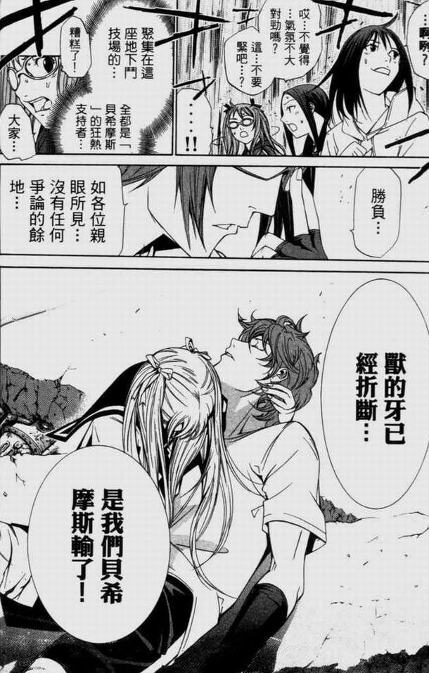 《飞轮少年》漫画最新章节第9卷免费下拉式在线观看章节第【124】张图片