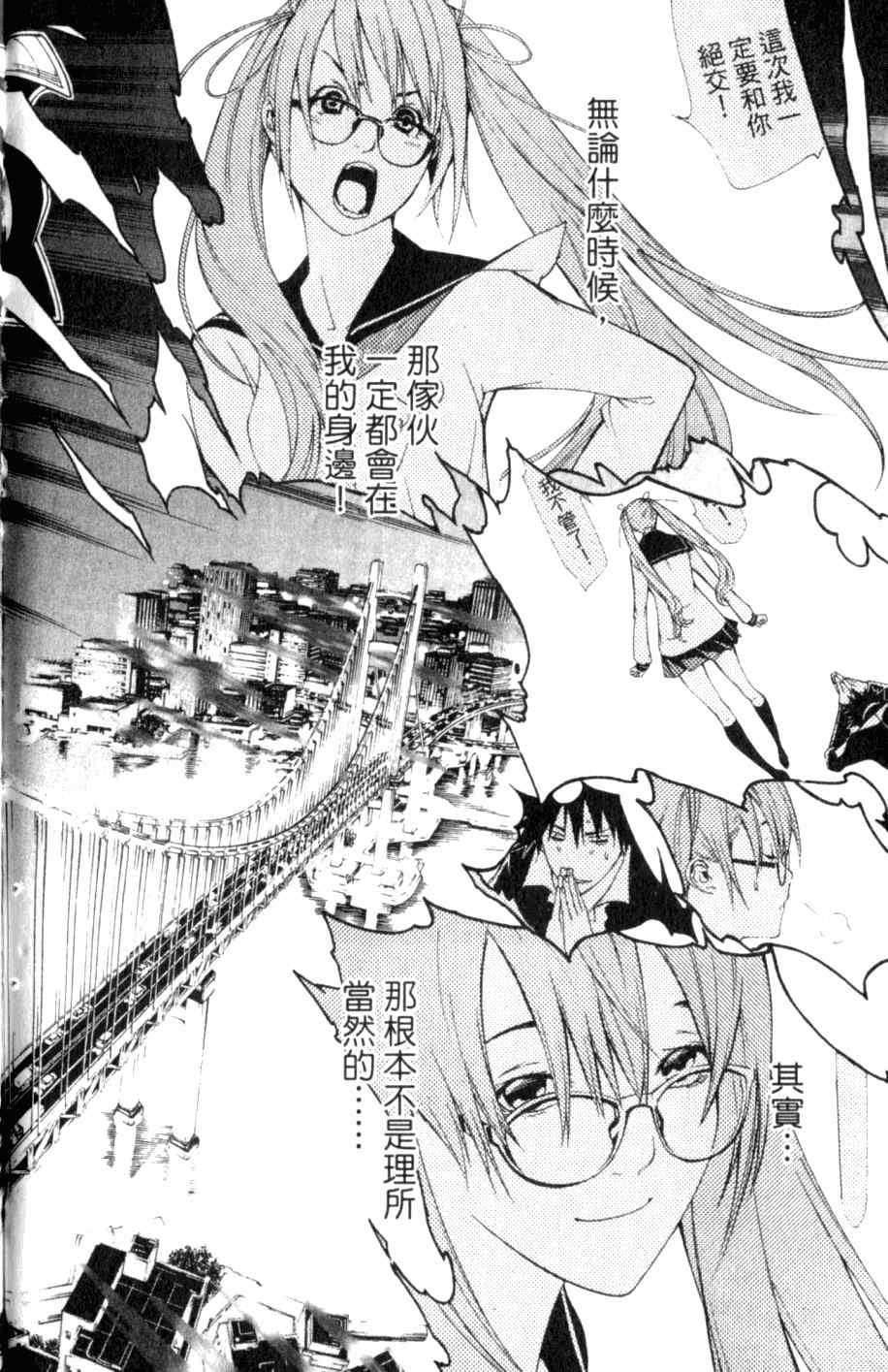 《飞轮少年》漫画最新章节第26卷免费下拉式在线观看章节第【186】张图片