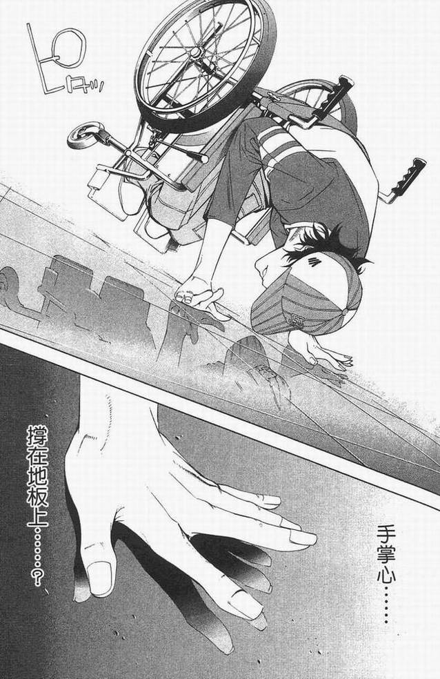 《飞轮少年》漫画最新章节第14卷免费下拉式在线观看章节第【82】张图片