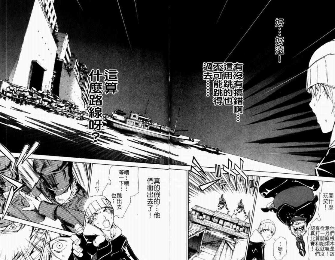 《飞轮少年》漫画最新章节第11卷免费下拉式在线观看章节第【64】张图片