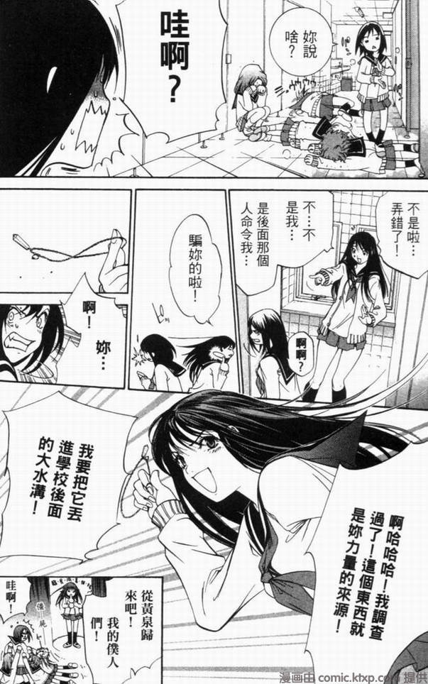 《飞轮少年》漫画最新章节第10卷免费下拉式在线观看章节第【55】张图片