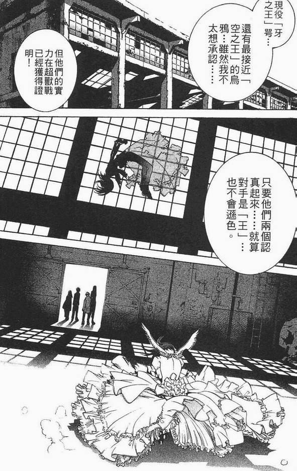 《飞轮少年》漫画最新章节第12卷免费下拉式在线观看章节第【64】张图片