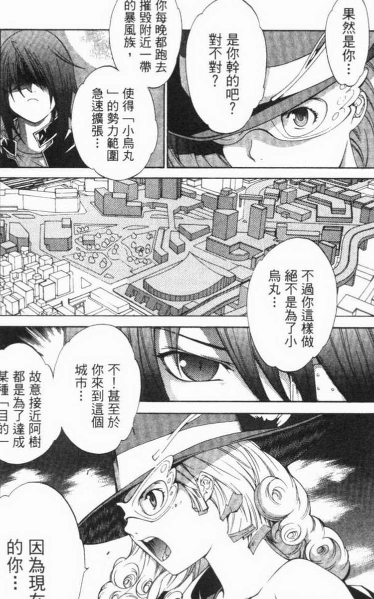 《飞轮少年》漫画最新章节第6卷免费下拉式在线观看章节第【127】张图片