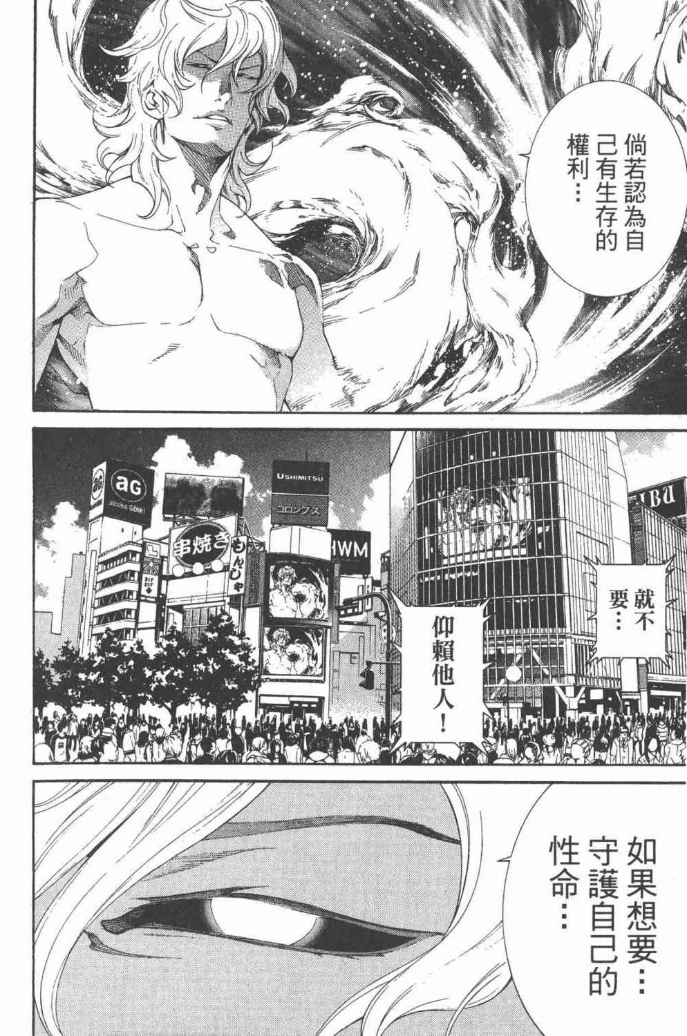 《飞轮少年》漫画最新章节第36卷免费下拉式在线观看章节第【139】张图片