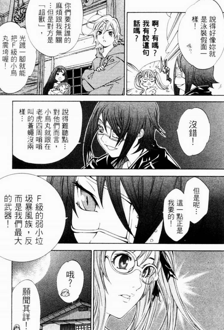 《飞轮少年》漫画最新章节第7卷免费下拉式在线观看章节第【5】张图片