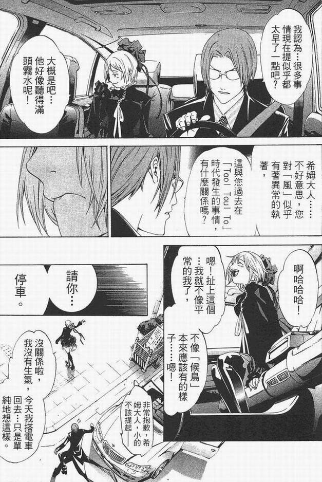 《飞轮少年》漫画最新章节第14卷免费下拉式在线观看章节第【103】张图片