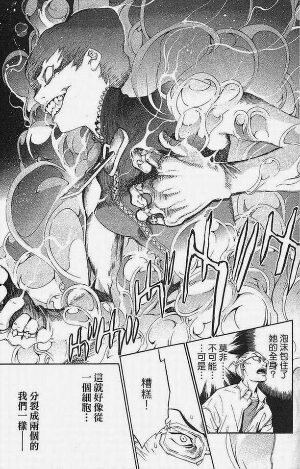 《飞轮少年》漫画最新章节第15卷免费下拉式在线观看章节第【58】张图片