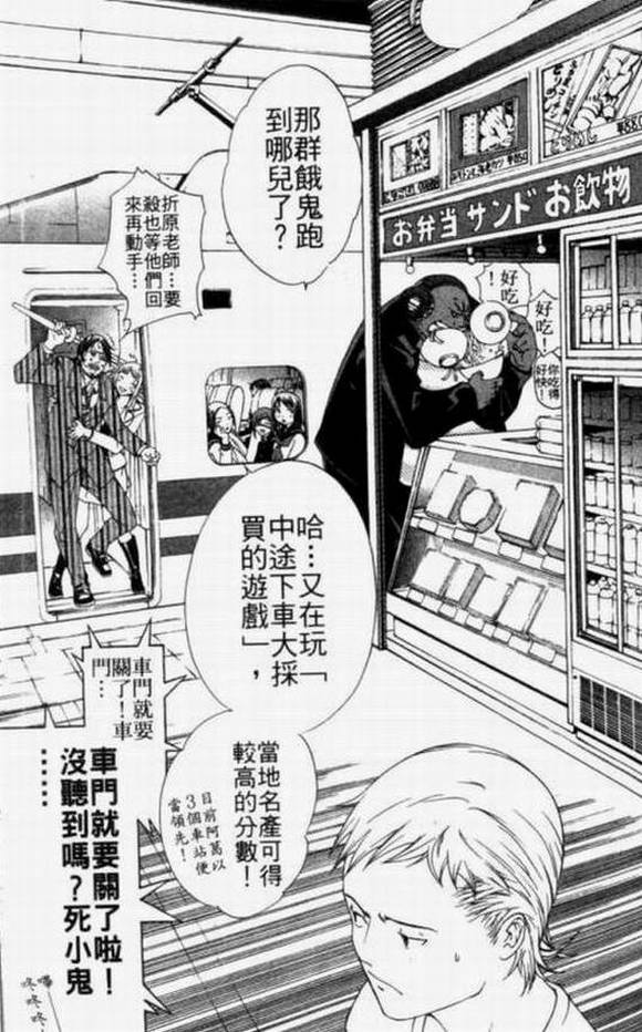 《飞轮少年》漫画最新章节第11卷免费下拉式在线观看章节第【140】张图片