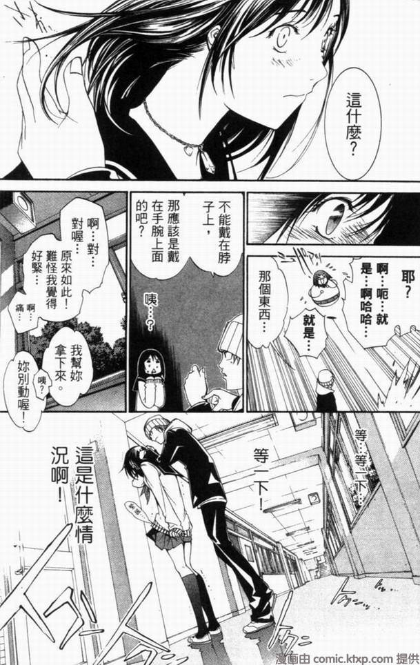 《飞轮少年》漫画最新章节第10卷免费下拉式在线观看章节第【50】张图片