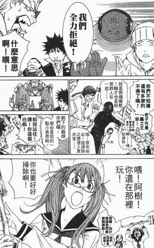 《飞轮少年》漫画最新章节第12卷免费下拉式在线观看章节第【163】张图片