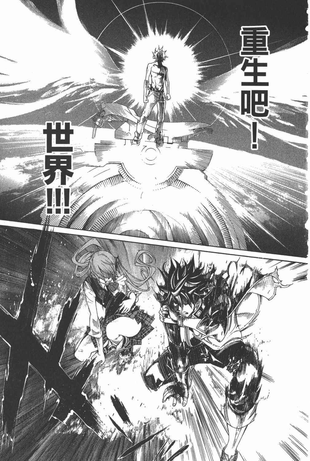 《飞轮少年》漫画最新章节第35卷免费下拉式在线观看章节第【152】张图片