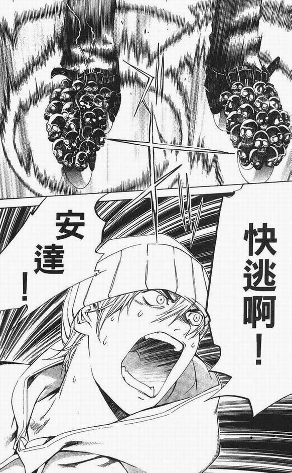 《飞轮少年》漫画最新章节第13卷免费下拉式在线观看章节第【134】张图片