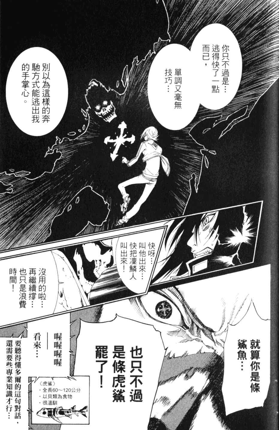 《飞轮少年》漫画最新章节第27卷免费下拉式在线观看章节第【155】张图片