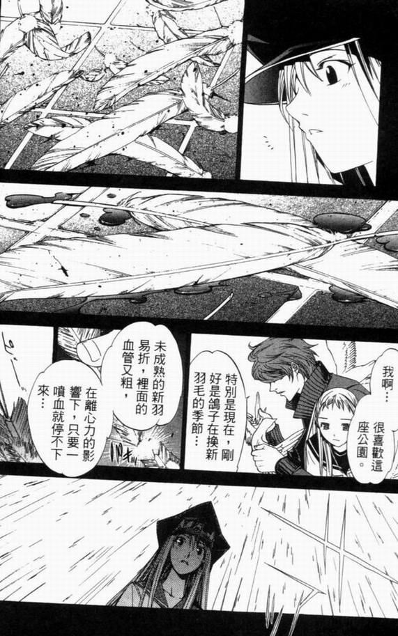 《飞轮少年》漫画最新章节第8卷免费下拉式在线观看章节第【129】张图片