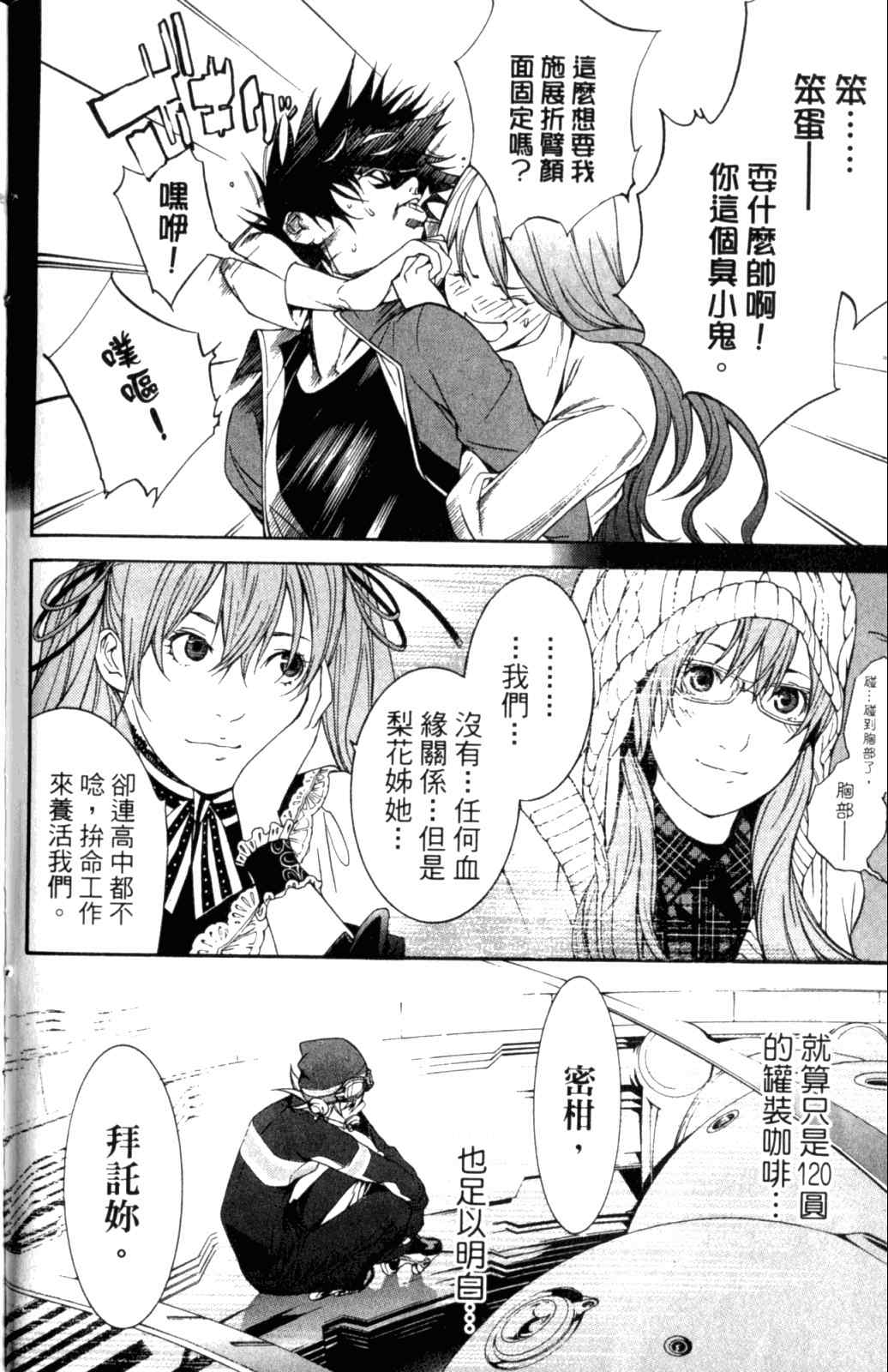 《飞轮少年》漫画最新章节第28卷免费下拉式在线观看章节第【188】张图片