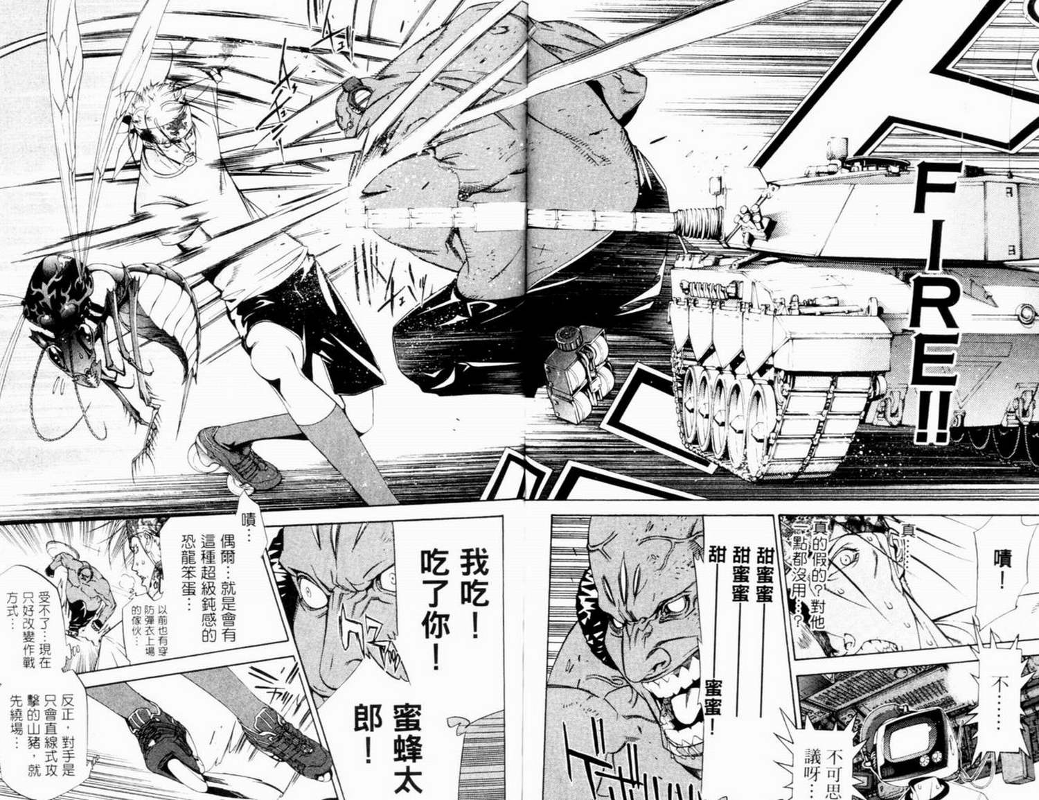 《飞轮少年》漫画最新章节第7卷免费下拉式在线观看章节第【104】张图片