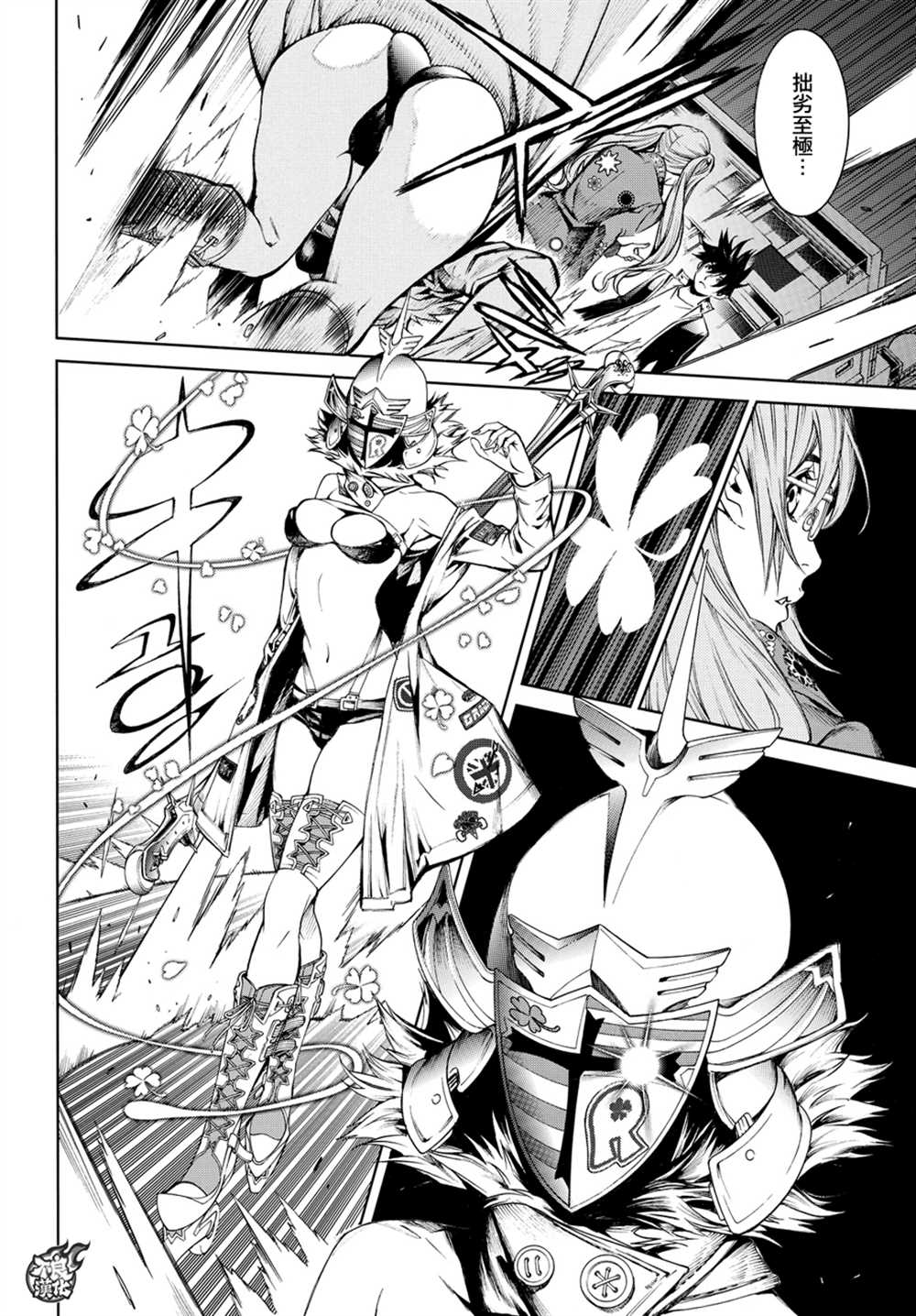 《飞轮少年》漫画最新章节第358话免费下拉式在线观看章节第【9】张图片