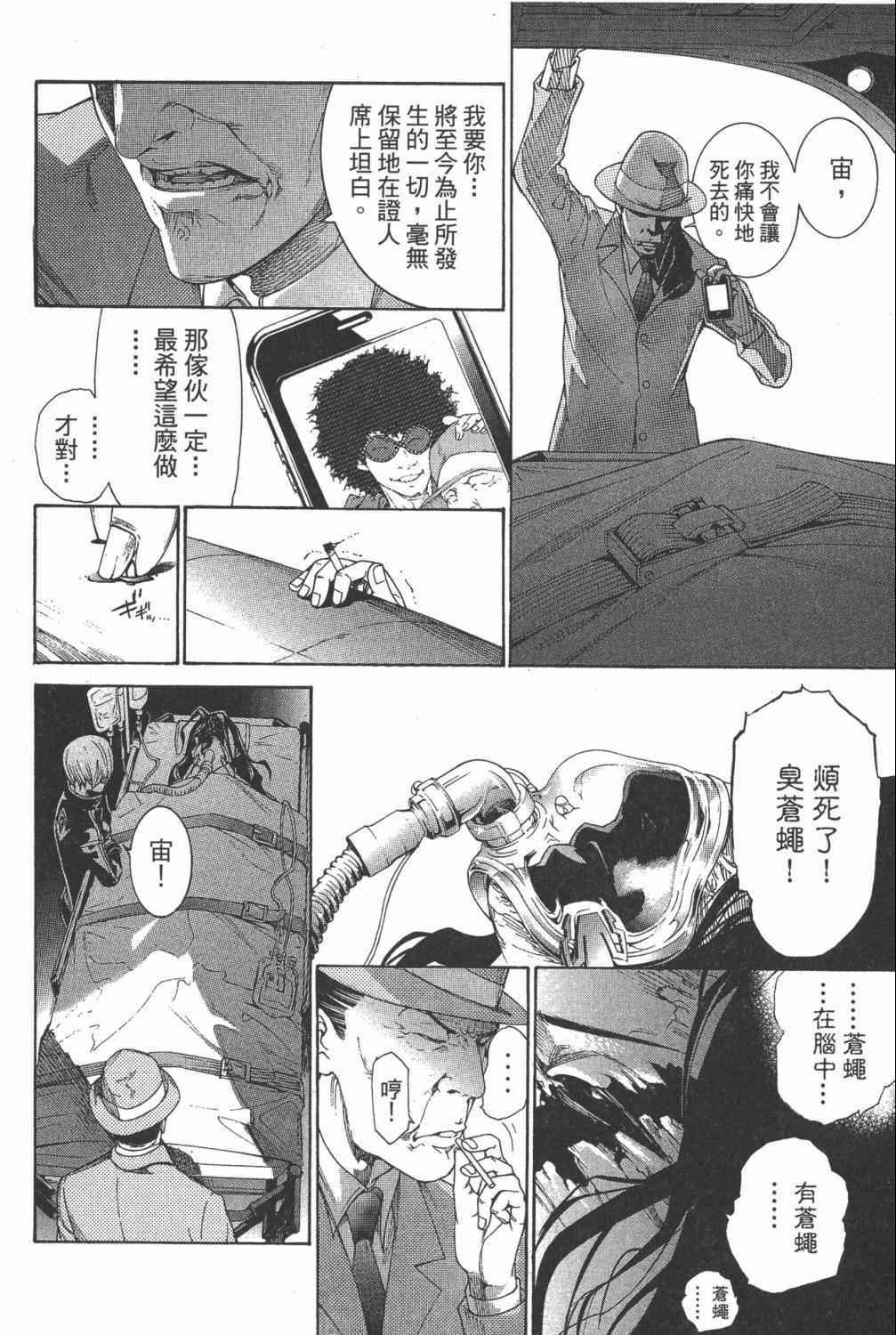 《飞轮少年》漫画最新章节第35卷免费下拉式在线观看章节第【123】张图片