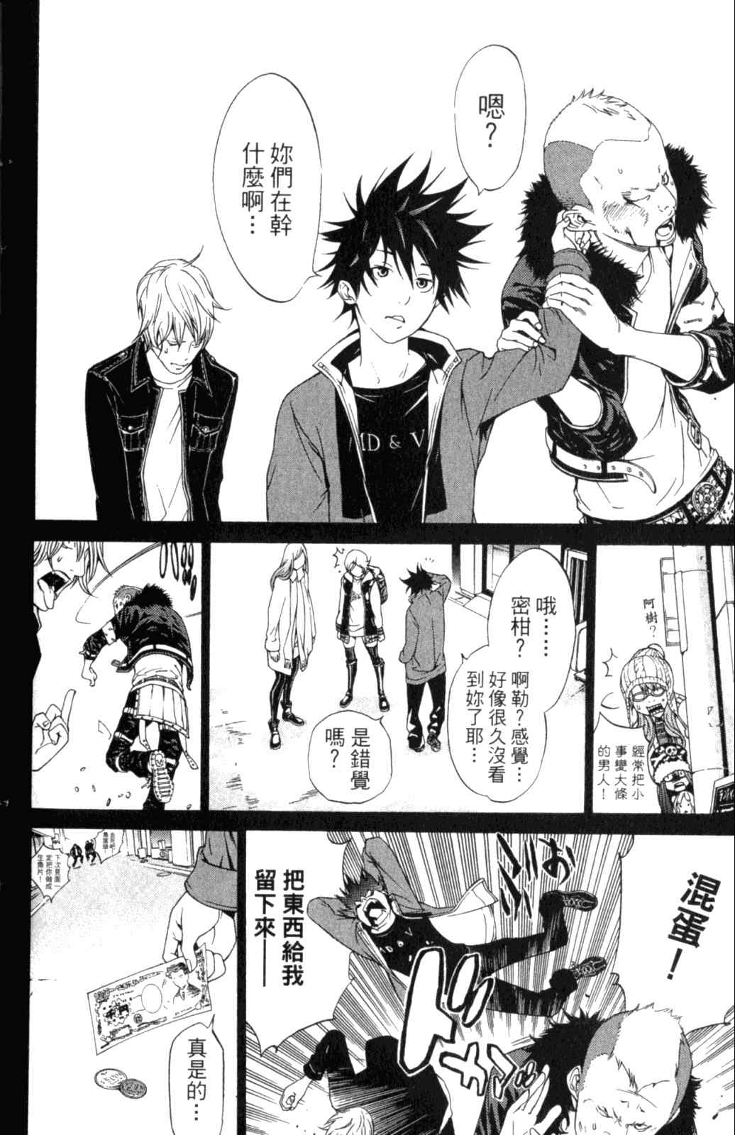 《飞轮少年》漫画最新章节第28卷免费下拉式在线观看章节第【184】张图片