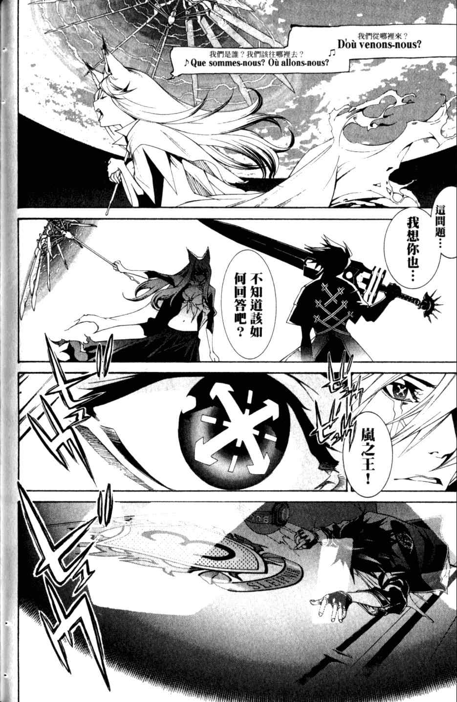 《飞轮少年》漫画最新章节第27卷免费下拉式在线观看章节第【102】张图片