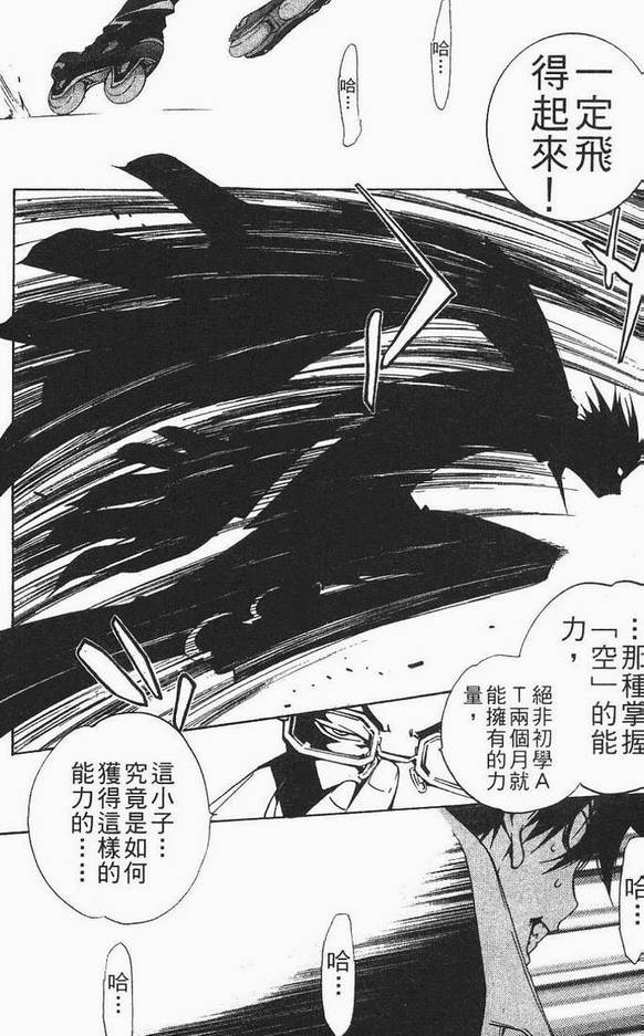 《飞轮少年》漫画最新章节第12卷免费下拉式在线观看章节第【126】张图片