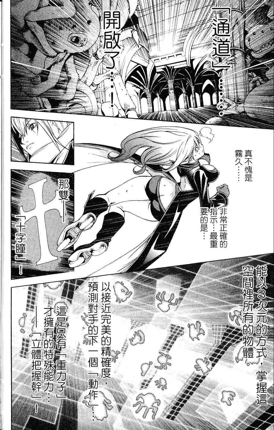 《飞轮少年》漫画最新章节第24卷免费下拉式在线观看章节第【19】张图片