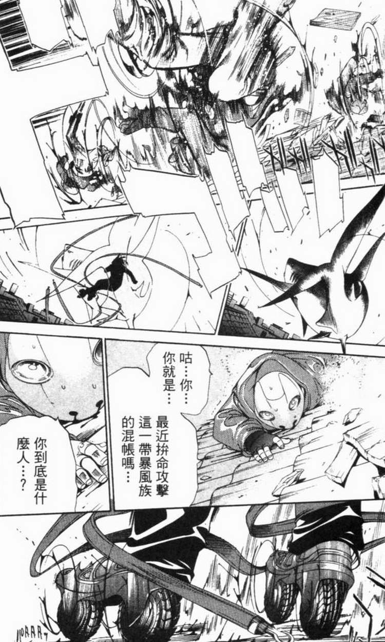 《飞轮少年》漫画最新章节第6卷免费下拉式在线观看章节第【119】张图片