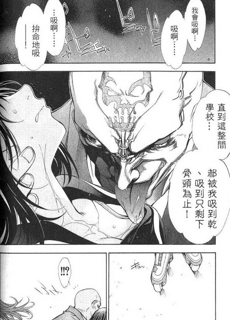 《飞轮少年》漫画最新章节第1卷免费下拉式在线观看章节第【82】张图片