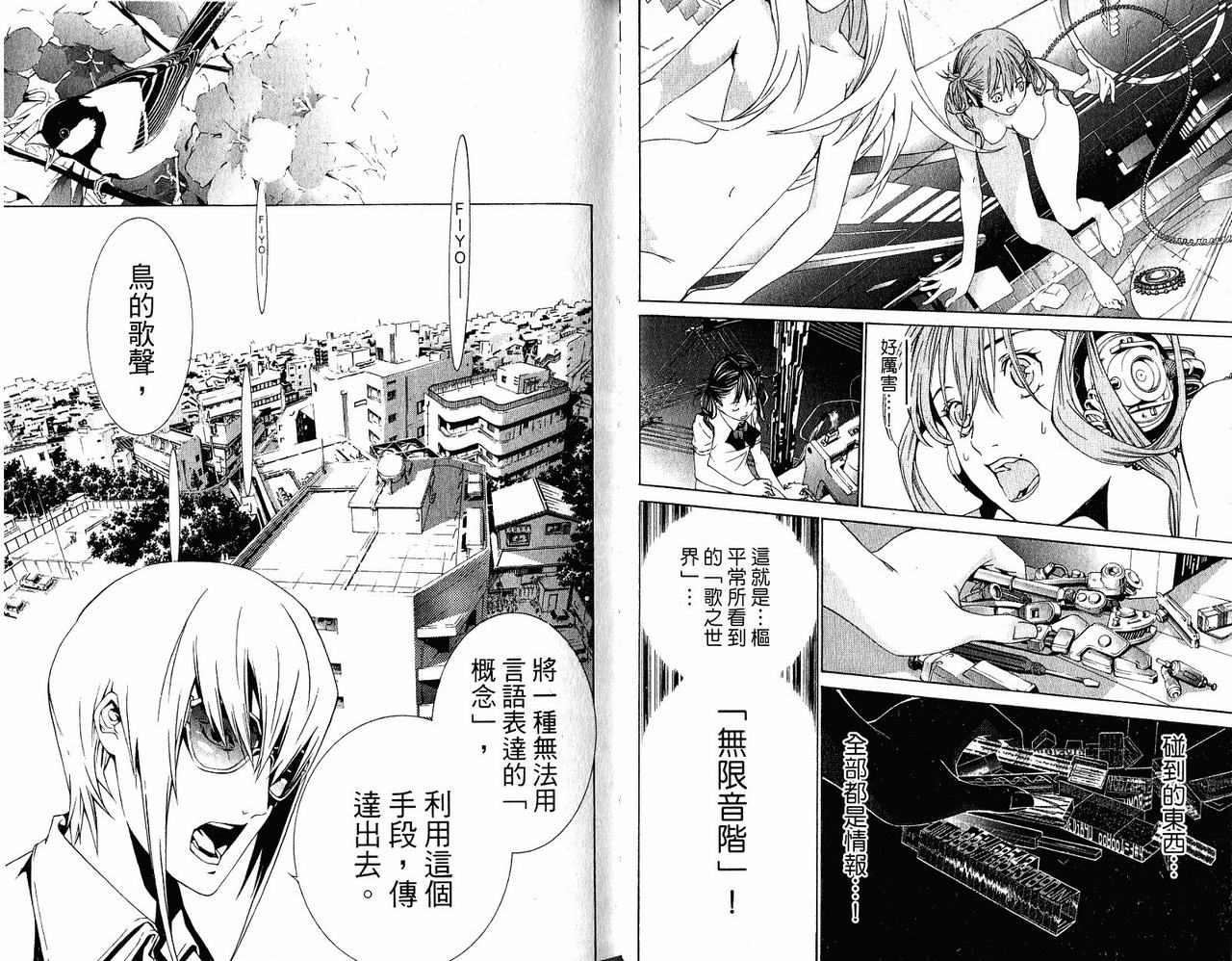 《飞轮少年》漫画最新章节第20卷免费下拉式在线观看章节第【49】张图片