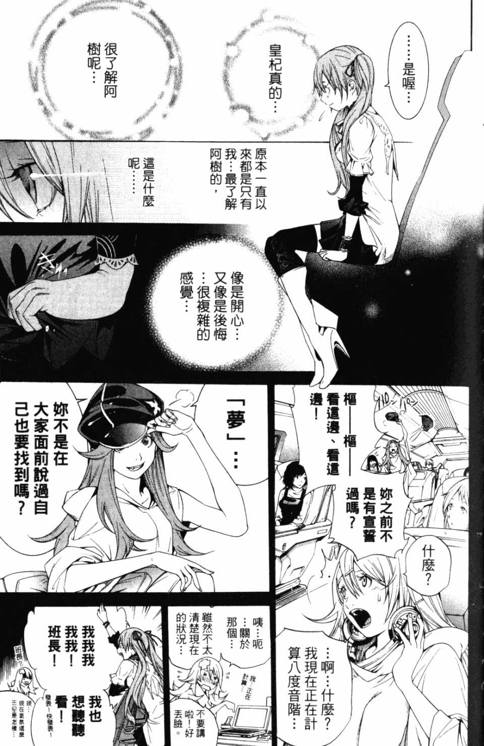 《飞轮少年》漫画最新章节第30卷免费下拉式在线观看章节第【152】张图片