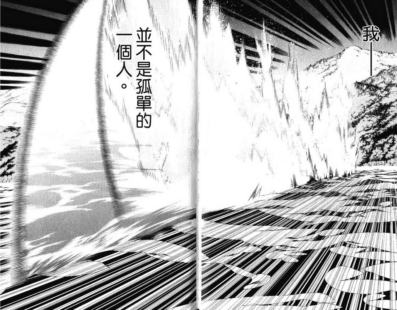 《飞轮少年》漫画最新章节第21卷免费下拉式在线观看章节第【97】张图片