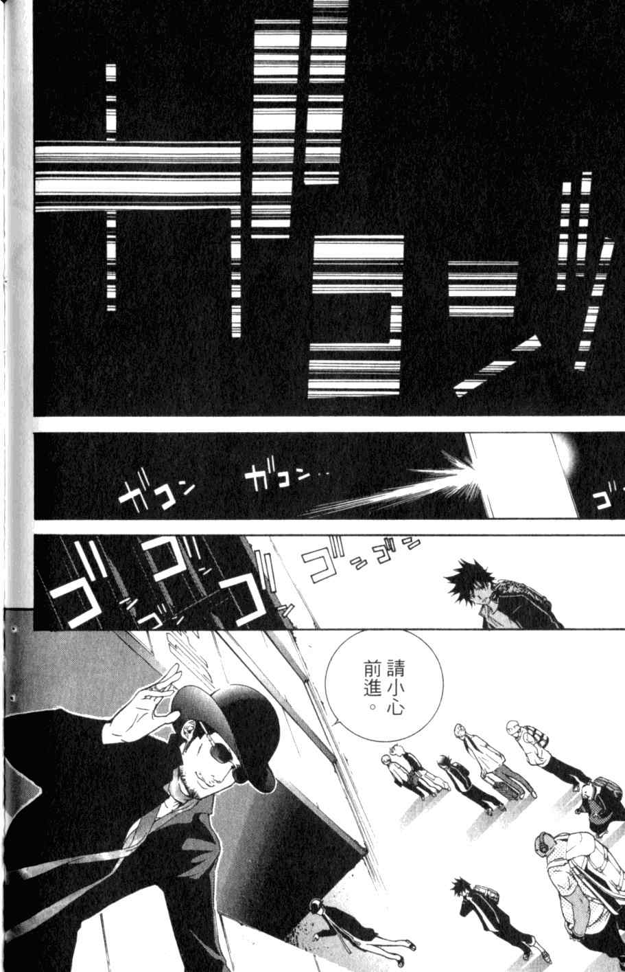 《飞轮少年》漫画最新章节第26卷免费下拉式在线观看章节第【146】张图片