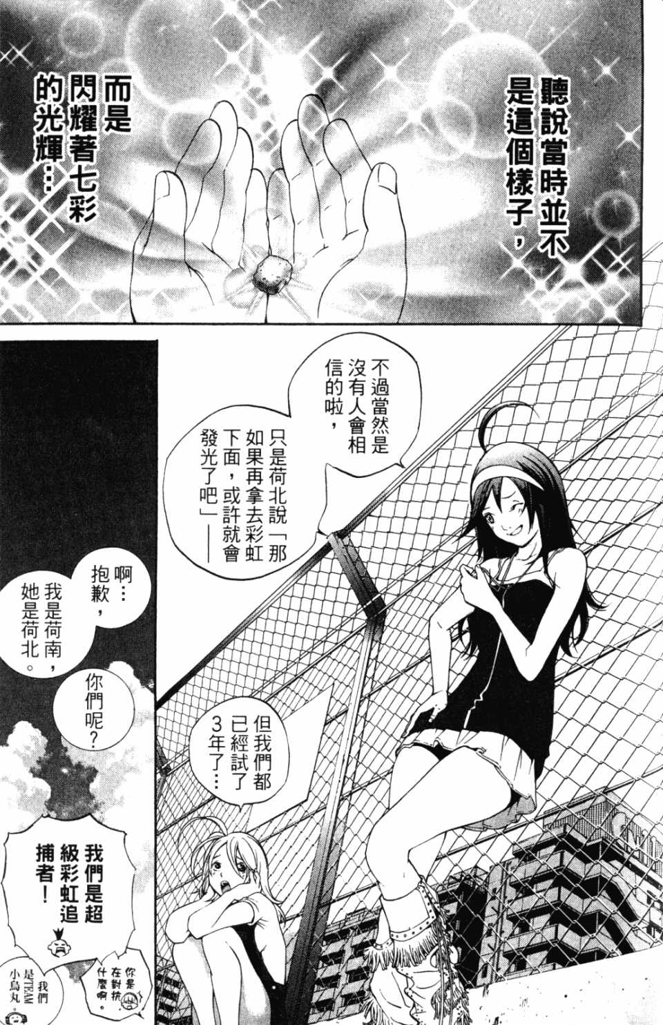 《飞轮少年》漫画最新章节第30卷免费下拉式在线观看章节第【174】张图片