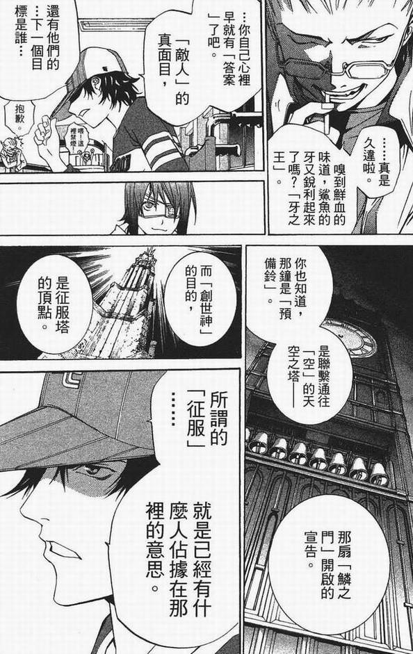 《飞轮少年》漫画最新章节第13卷免费下拉式在线观看章节第【128】张图片