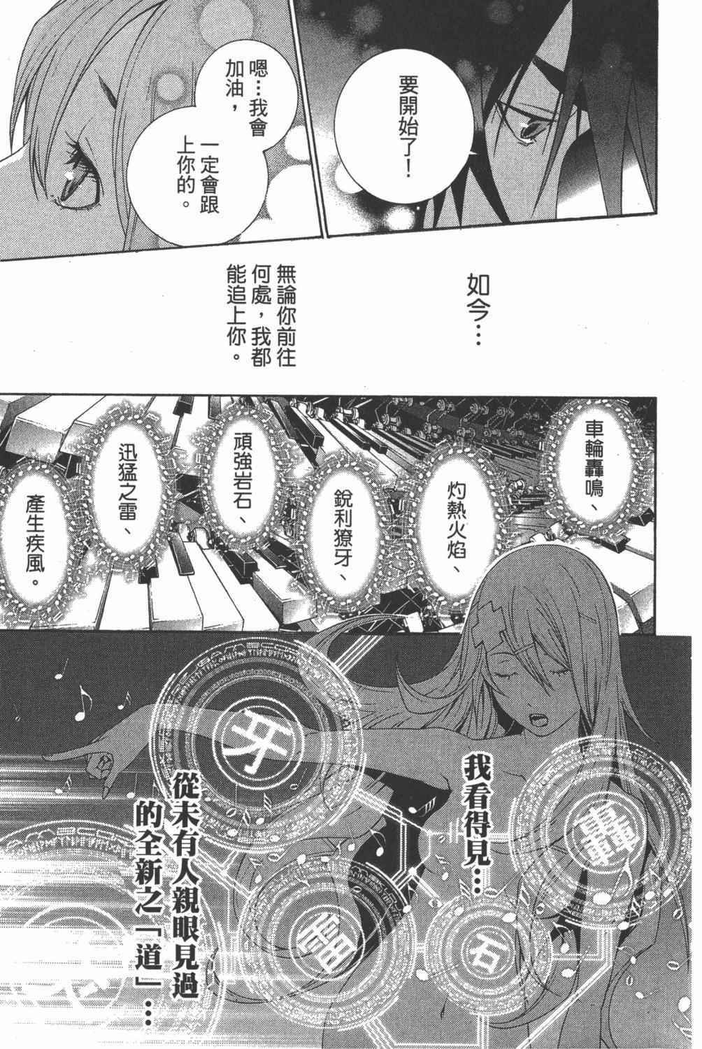 《飞轮少年》漫画最新章节第35卷免费下拉式在线观看章节第【30】张图片