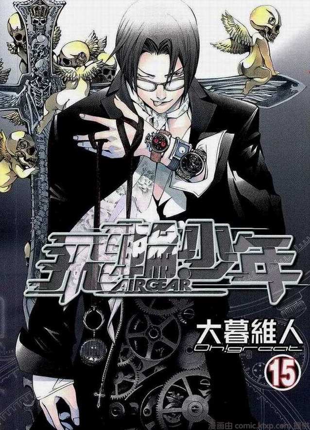 《飞轮少年》漫画最新章节第15卷免费下拉式在线观看章节第【1】张图片