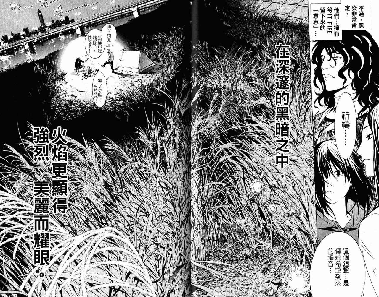 《飞轮少年》漫画最新章节第22卷免费下拉式在线观看章节第【80】张图片