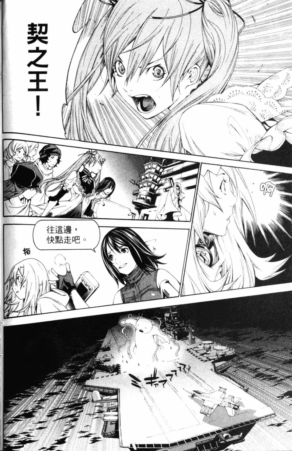 《飞轮少年》漫画最新章节第30卷免费下拉式在线观看章节第【131】张图片