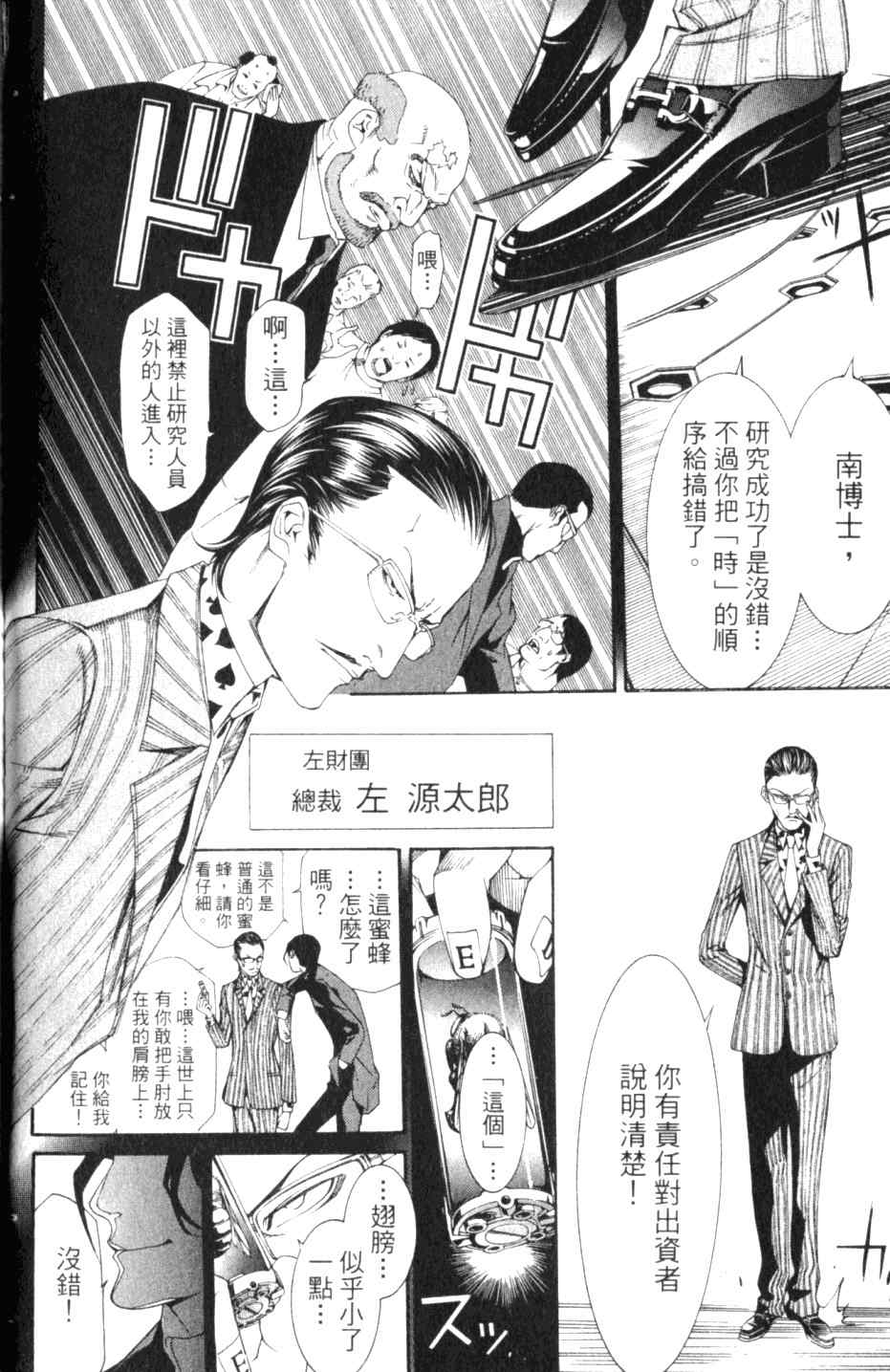 《飞轮少年》漫画最新章节第27卷免费下拉式在线观看章节第【136】张图片