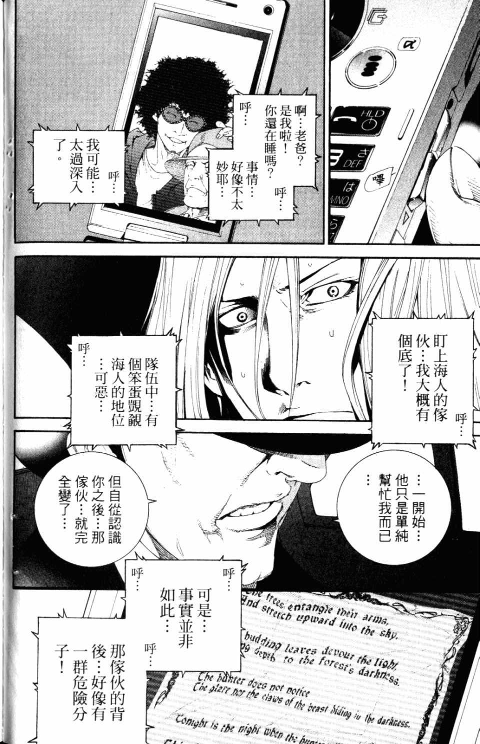 《飞轮少年》漫画最新章节第31卷免费下拉式在线观看章节第【154】张图片