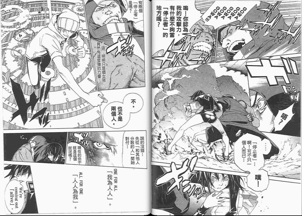 《飞轮少年》漫画最新章节第23卷免费下拉式在线观看章节第【87】张图片