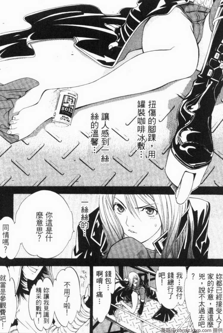 《飞轮少年》漫画最新章节第6卷免费下拉式在线观看章节第【2】张图片