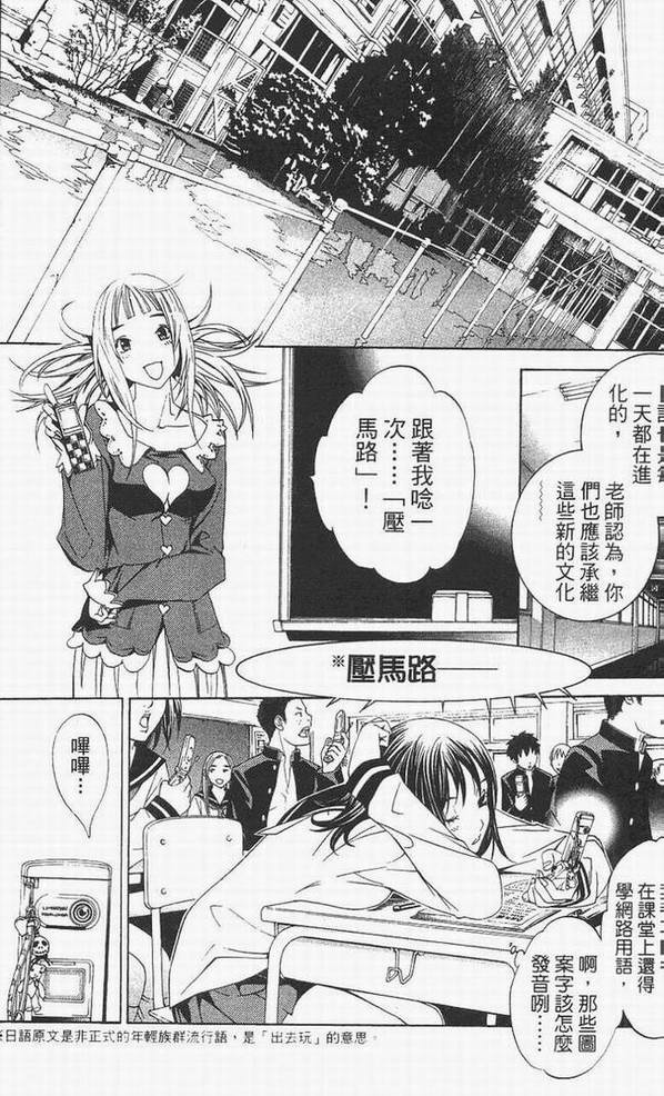 《飞轮少年》漫画最新章节第14卷免费下拉式在线观看章节第【91】张图片