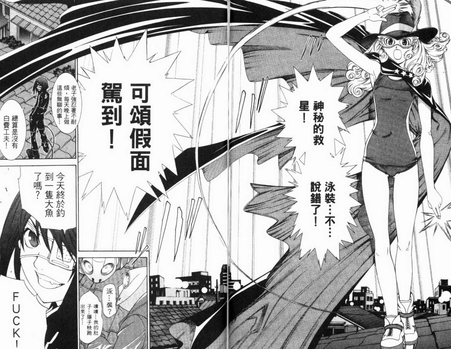 《飞轮少年》漫画最新章节第6卷免费下拉式在线观看章节第【123】张图片