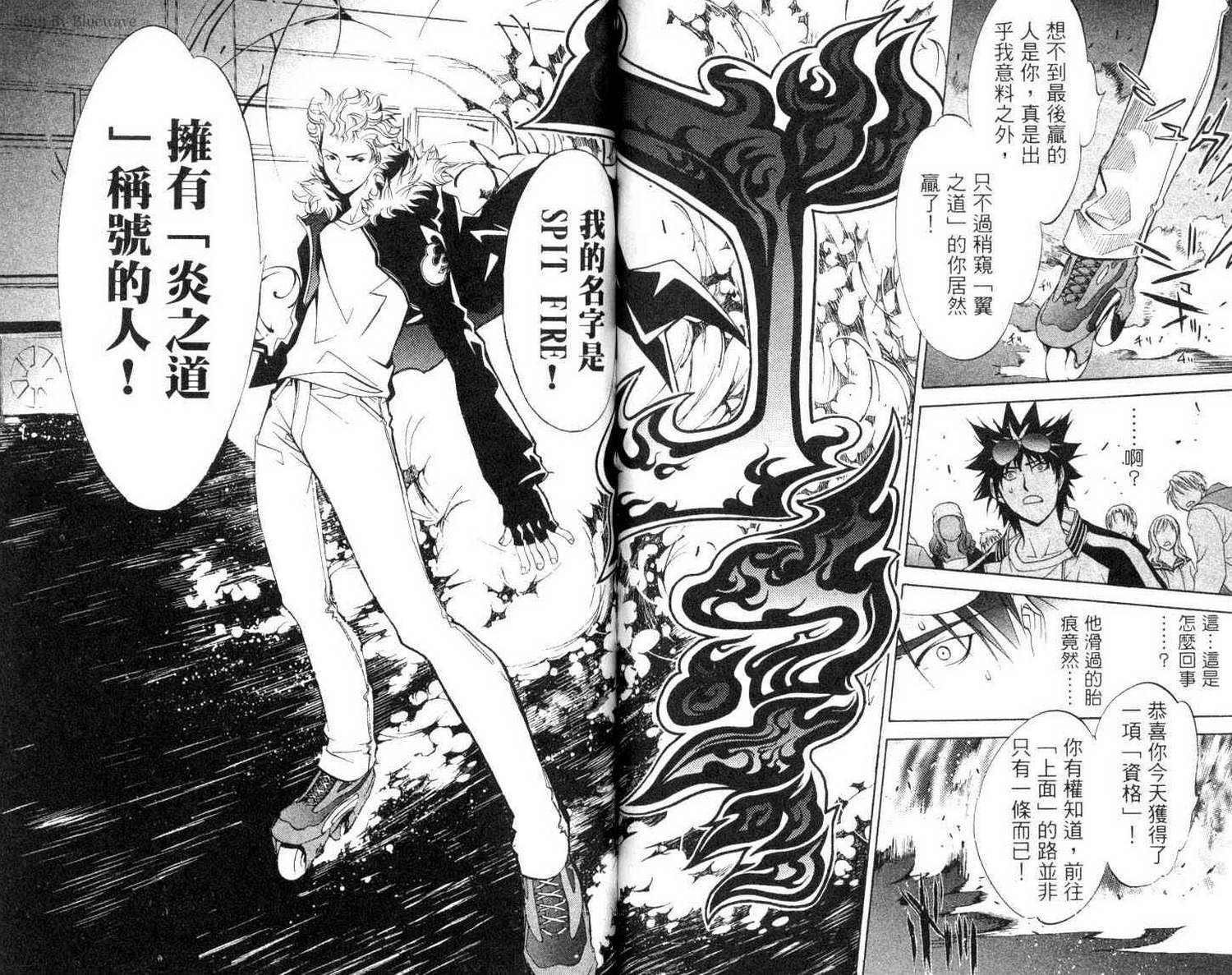 《飞轮少年》漫画最新章节第3卷免费下拉式在线观看章节第【126】张图片