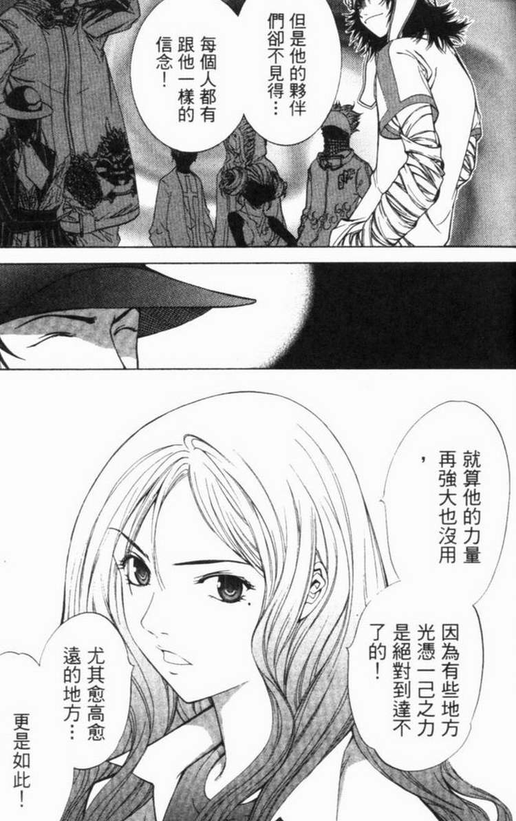 《飞轮少年》漫画最新章节第6卷免费下拉式在线观看章节第【23】张图片